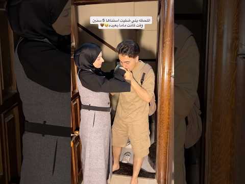 الأستقبال يلي كنت أحلم فيه🥹الحمدلله❤️