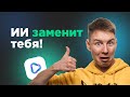 Ленивый блогер? Создай Аватар и отдыхай! Нейросеть Heуgen. Подробная инструкция