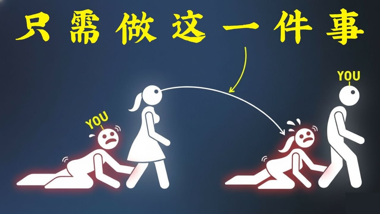 如果你厌倦了被女人忽视，这样做可以让她再次心甘情愿地追求你 | 女性心理学