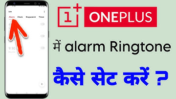 OnePlus me alarm ringtone kaise set kare | How to set alarm ringtone in OnePlus