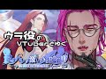 【ネタバレが激しすぎるRPG2】ウラの声優がガツンと実況プレイしてみた👀🗝⚔【みみっく=わんだぁぼっくす】【男性Vtuber】