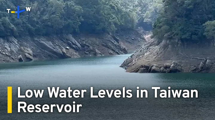 Depleting Water Levels in Taiwan's Shimen Reservoir | TaiwanPlus News - DayDayNews