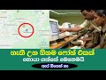 How to find lost Mobile phone - 2020 Sinhala - Nimesh Academy