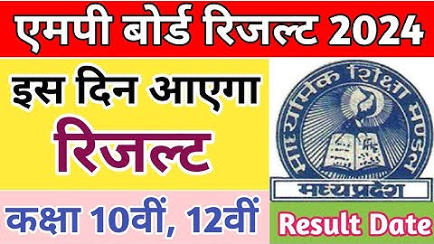 mp board result 2024 |mp board result date 2024 | class 10th result  2024 | class 12th result 2024