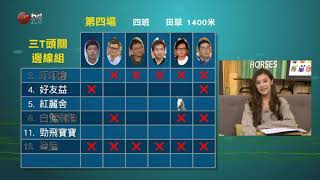我要做大戶 20171124pt1a