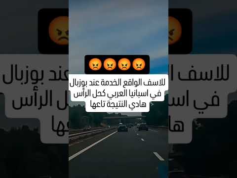 قالو واش رماك على المر رد الي أمر منو 