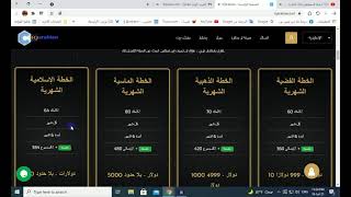 شرح موقع iq arabian بعد التحديثات الجديدة