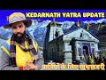 Kedarnath latest update 2024  kedarnath live  kedarnath yatra 2024  kedarnath live update 