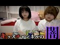 【キッズチャンネルの闇】ほろ酔いの缶でツミキしてみた!