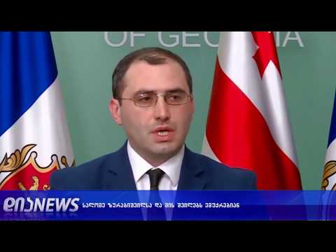სალომე ზურაბიშვილს და მის შვილებს ემუქრებიან 12.11.2018