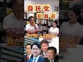 自民党総裁選を分析 パート1 #shorts