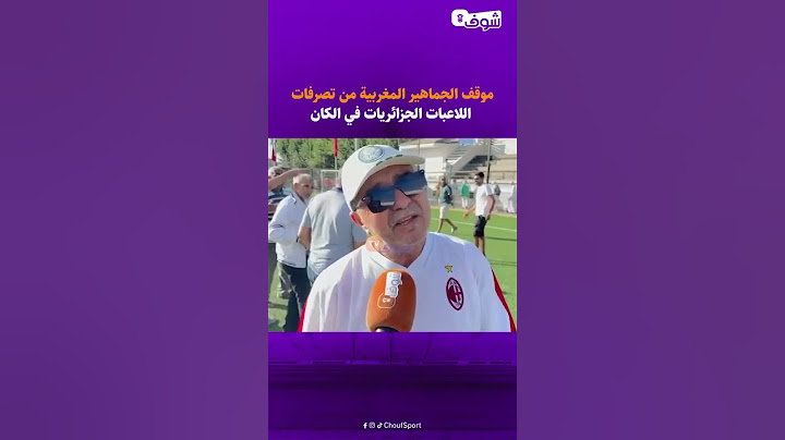 موقف الجماهير المغربية من تصرفات اللاعبات الجزائريات في الكان
