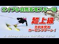 【スキー超上級】急斜面カービングターン! in エイブル白馬五竜スキー場 Super-advanced steep slope carving turn!