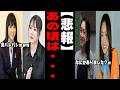 【悲報】あの芸能人の今、、、、