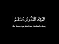 الملك القدوس السلام المؤمن المهيمن العزيز الجبار سورة إبراهيم عبد الباسط عبد الصمد شاشة سوداء الملك القدوس السلام المؤمن المهيمن العزيز الجبار سورة إبراهيم عبد الباسط عبد الصمد شاشة سوداء