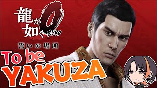 【EN/JP】Life in a YAKUZA World from Zero/ゼロからはじめるヤクザ生活#Final【龍が如く0】