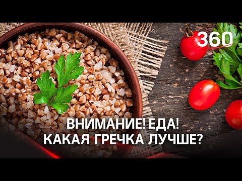 Внимание! Еда! Может ли гречка быть плохой?