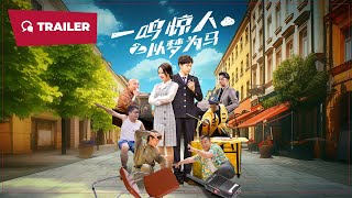 Chasing Dreams (一鸣惊人之以梦为马, 2025) || Trailer || New Chinese Movie