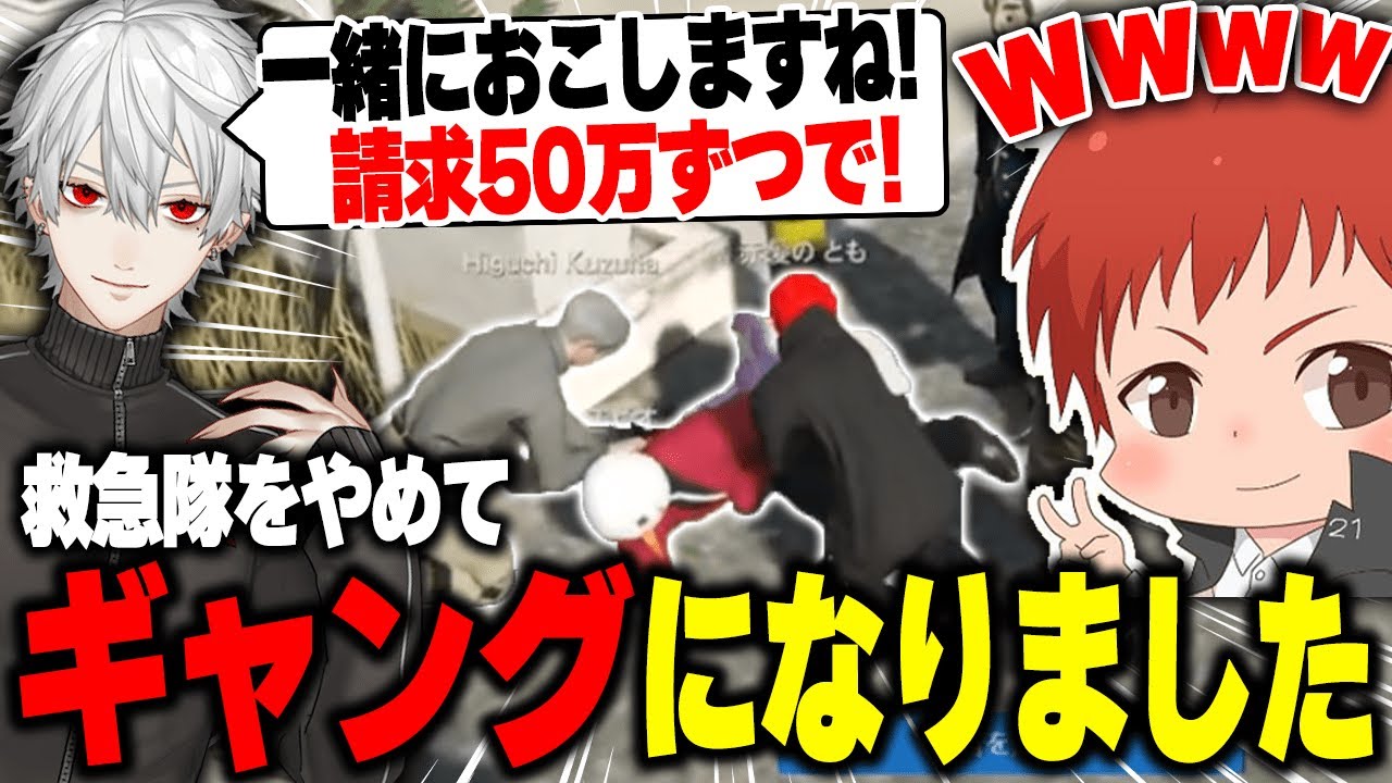 【VCRGTA2】無茶苦茶な葛葉に乗っかっていく赤髮のともｗｗｗ【赤髪のとも/NEO POLICE/ネオポリス】