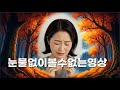 #바람따라세월가네#눈물 없이볼수없는 노래( 바람따라세월가네)#최신가요 #트로트명곡