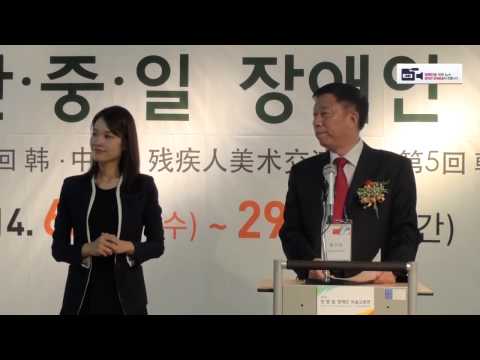 [jmb장애인문화방송] 한중일장애인미술교류전