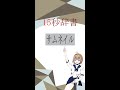 【15秒辞書 IT用語編】サムネイル