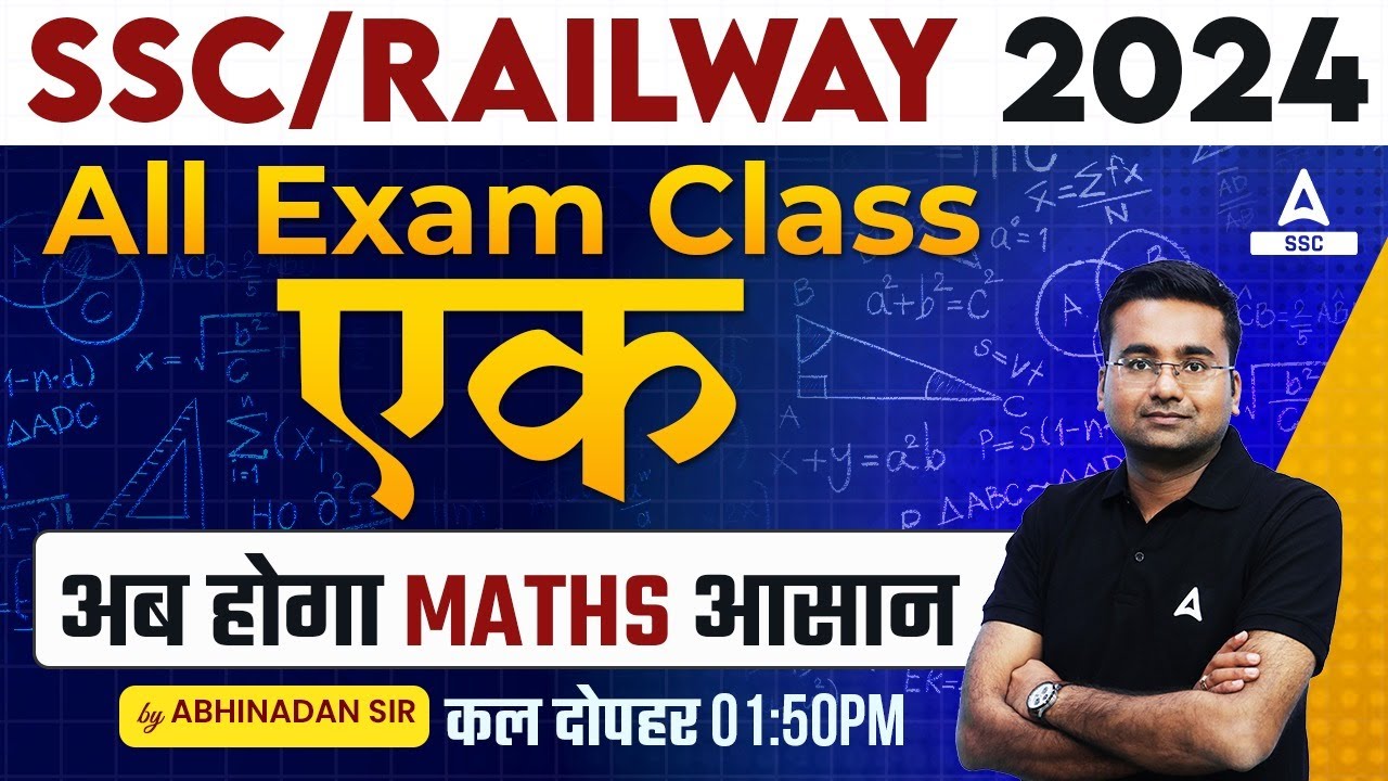 Maths For SSC/ Railway Exam 2024 | Maths Classes by Abhinandan Sir