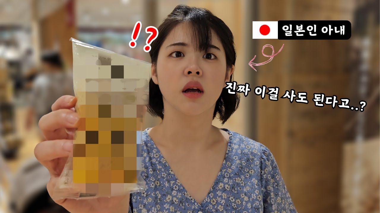 【한일부부】 일본 아내에게 내 카드를 주면 생기는 일..