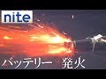 【事故再現】 モバイルバッテリー「1.リコール製品のモバイルバッテリーから発火」
