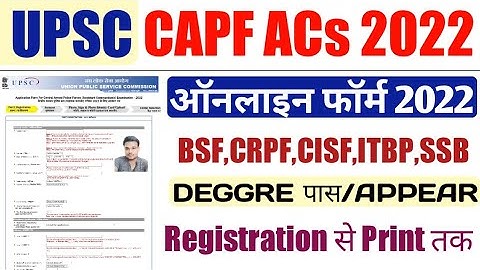 How To Fillup UPSC CAPF AC Online Form 2022 | UPSC CAPF ACs Online Form 2022 Kaise Bhare | UPSC CAPF