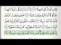 Surah  73  almuzzammil  accurate tajweed recitation of quran  mahmoud khaleel alhussary