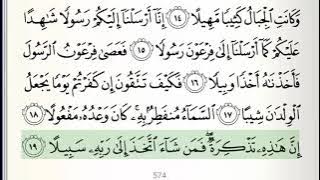 Surah - 73 - Al-Muzzammil - Accurate Tajweed recitation of Quran - Mahmoud Khaleel Al-Hussary