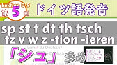 ドイツ語文法05 1 所有冠詞 定冠詞類と不定冠詞類の格変化初級ドイツ語入門 初心者のためのドイツ語勉強動画 聞き流し勉強にも Youtube