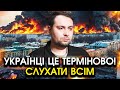 Буданов попередив усіх українців Відбулося таке що нам і приснитися НЕ МОГЛО Всім повна ГОТОВНІСТЬ