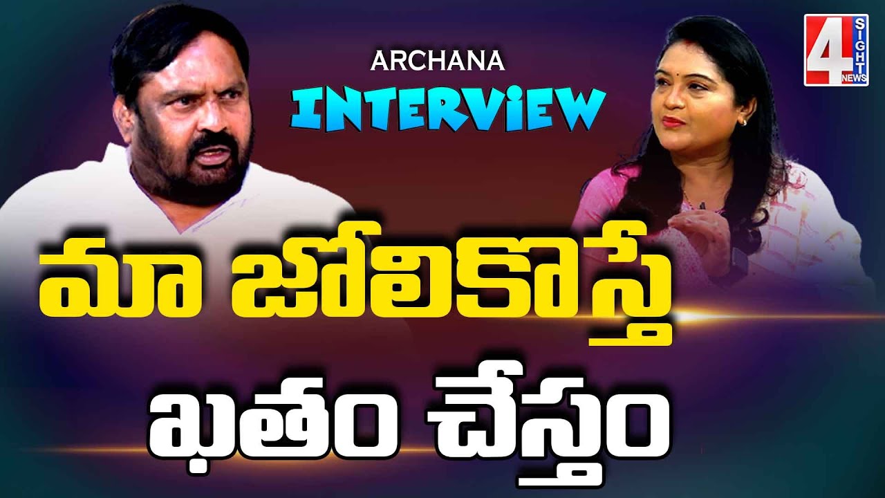 LIVE: మా జోలికొస్తే.. ఖతం చేస్తం | Ex MP Anjan Kumar Yadav exclusive interview | 4 Sight News