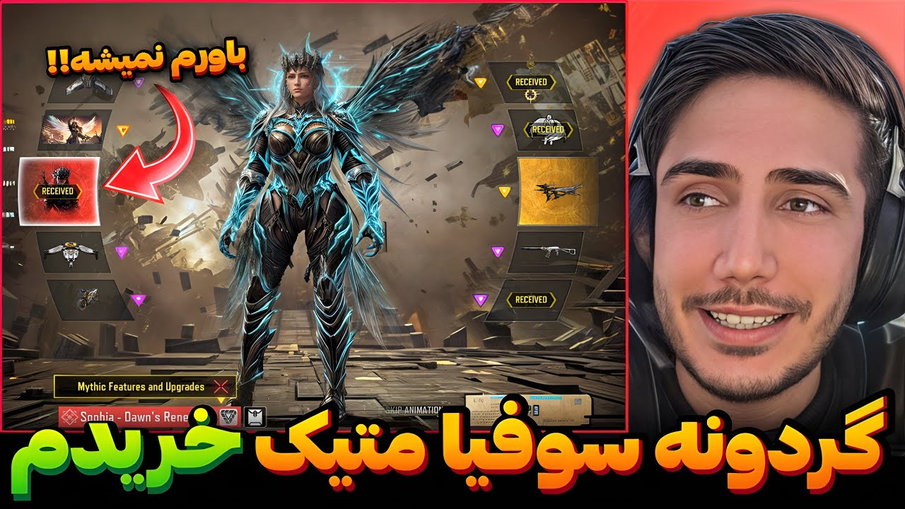 گردونه سوفیا متیک خریدم😍+لول مکس کردن سوفیا متیک کالاف دیوتی موبایل
