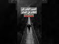 تفسير المشي فى الظلام  ازاى تفسير  متابعتكم تسعدني تحقيق كومنت عوض ريم