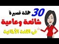 جمل قصيرة هامة و شائعة فى اللغة الالمانية