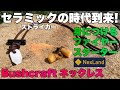 ファイヤースターターを身につける！セラミックストライカー搭載のNexLandブッシュクラフトネックレスをレビュー【ファイヤースターター研究#12】