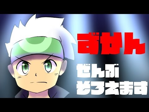全国図鑑　ぜんぶそろえます　#5【ポケモン エメラルド攻略】