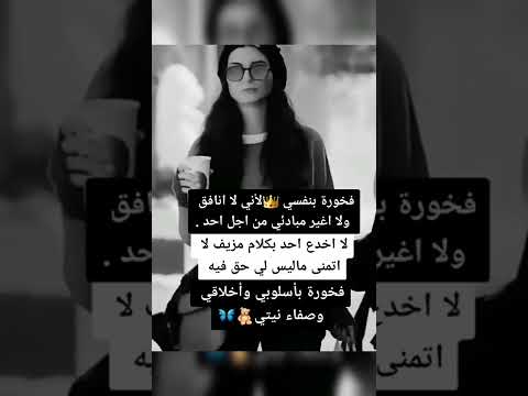 غرور وكبرياء انثى كلام جميل