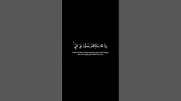 ياسر الدوسري سورة الأحزاب #لايك #قران_كريم #اكسبلور #كرومات_قرآن