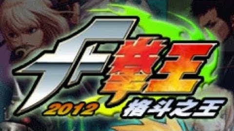 【JAVA GAMES】拳王2012格斗之王 - J2me Loader
