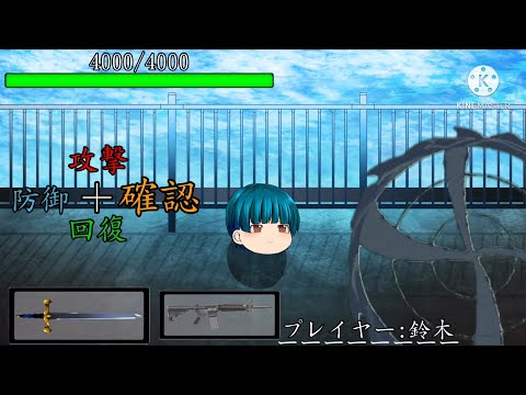 ゲーム風　【ゆっくり戦闘系】　《己の力を魅せ付けろ‼︎Rinne主催のPV &戦闘シーン大会》