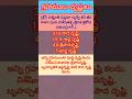 గ్రహములు-దృష్టులు #astrology, #జ్యోతిష్యం, #jyothishyam
