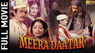 Meera Daatar 1999 - मीरा  दातर  - Hindi Devotional Movie -  Majid Khan, Sulakshana Khatri