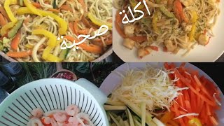 أكل آسيوي صحيبفواكه البحر والخضر Chinese food