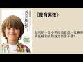 親子 養育男孩 親子 養育男孩