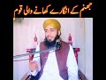 Jahanum ka Azab !! جہنم کا عذاب #bayan #harzamanamerehussainkahai #kalampunjabi #helpwithfgrf #unfre