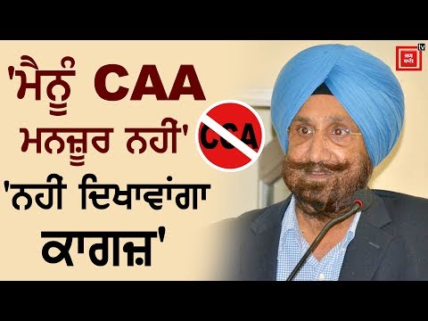 CAA ਕਿਸੇ ਵੀ ਕੀਮਤ ‘ਤੇ ਮਨਜ਼ੂਰ ਨਹੀਂ: ਰੰਧਾਵਾ